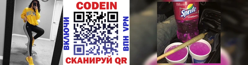 Кодеиновый сироп Lean напиток Lean (лин)  Вязники 